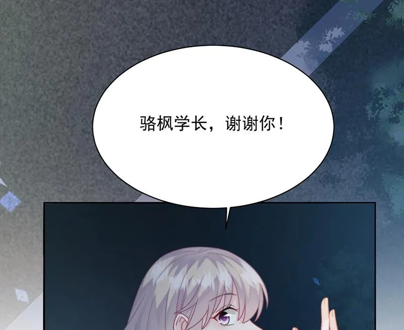 第231话 去找他！ 第64页
