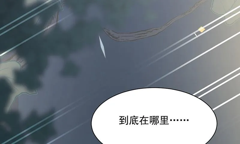 第231话 去找他！ 第71页