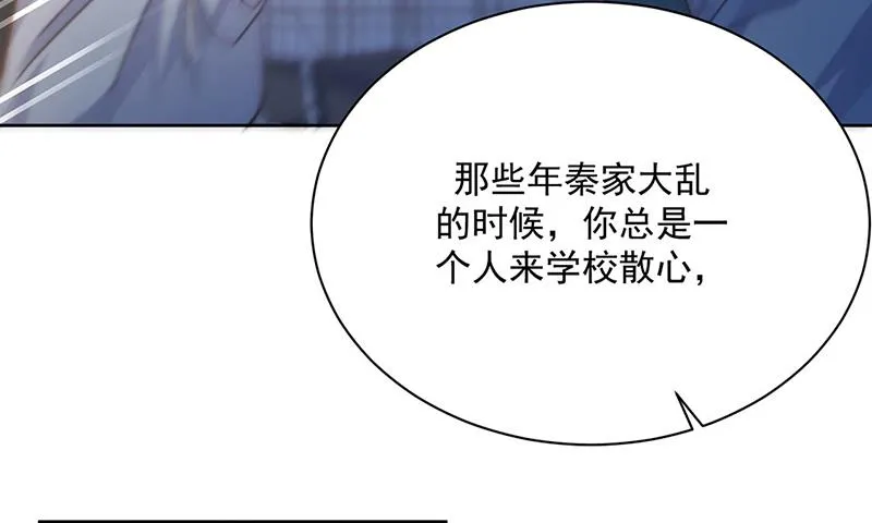 第231话 去找他！ 第74页