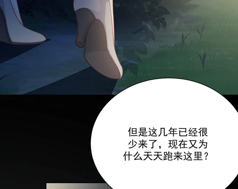 第231话 去找他！ 第77页