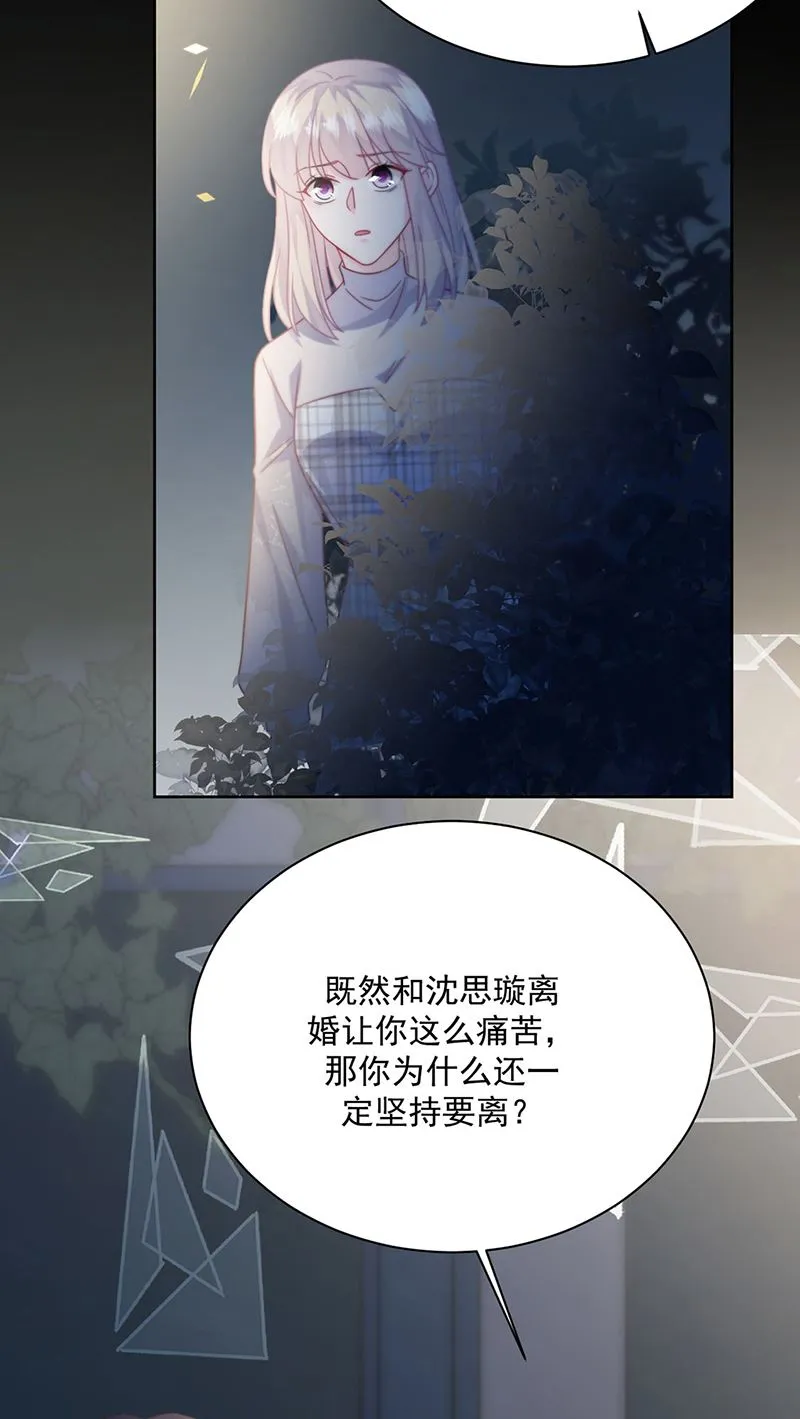 第231话 去找他！ 第78页