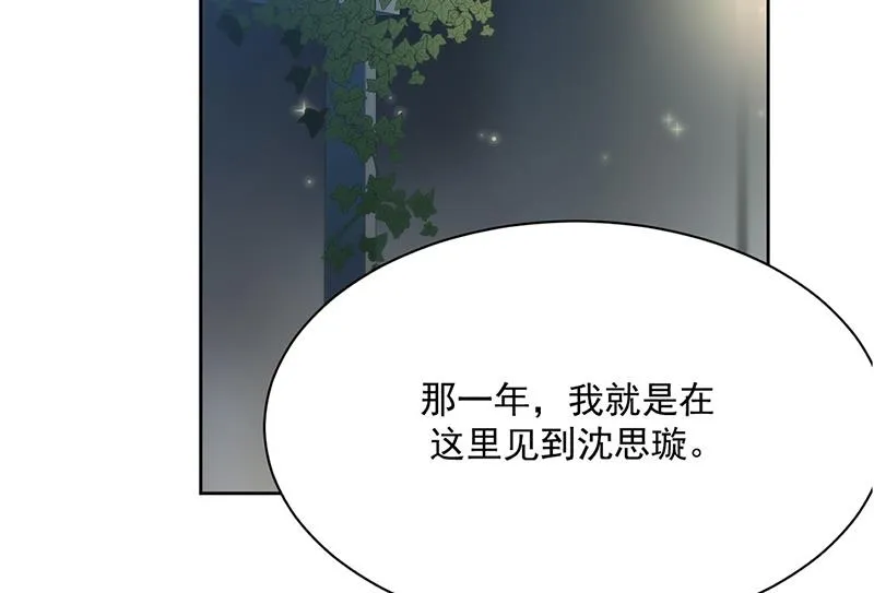 第231话 去找他！ 第84页