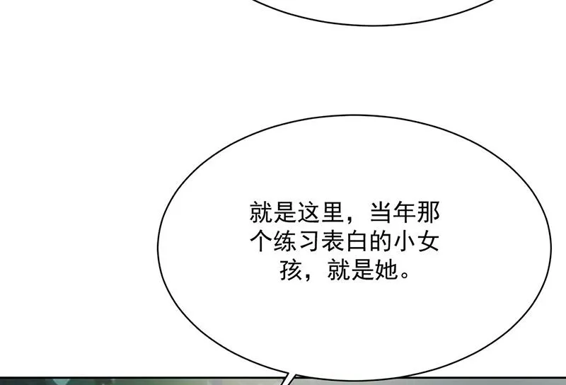 第231话 去找他！ 第85页