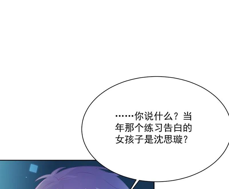 第231话 去找他！ 第87页