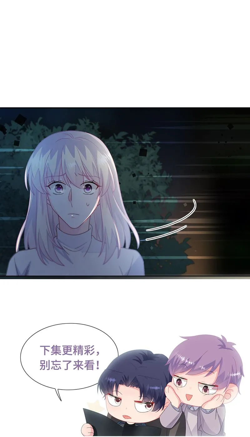 第231话 去找他！ 第89页