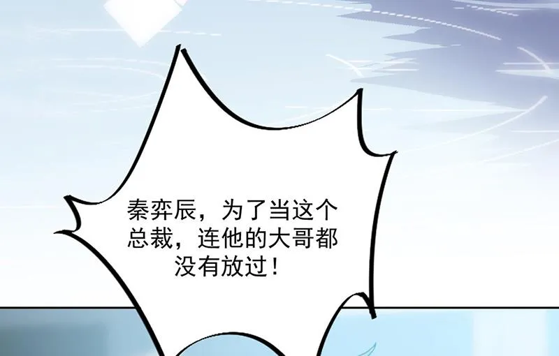 第229话 你就这么相信他？ 第56页
