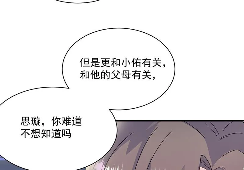 第230话 我一个字也不会相信 第53页
