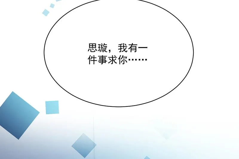 第227话 第一位女总裁 第4页