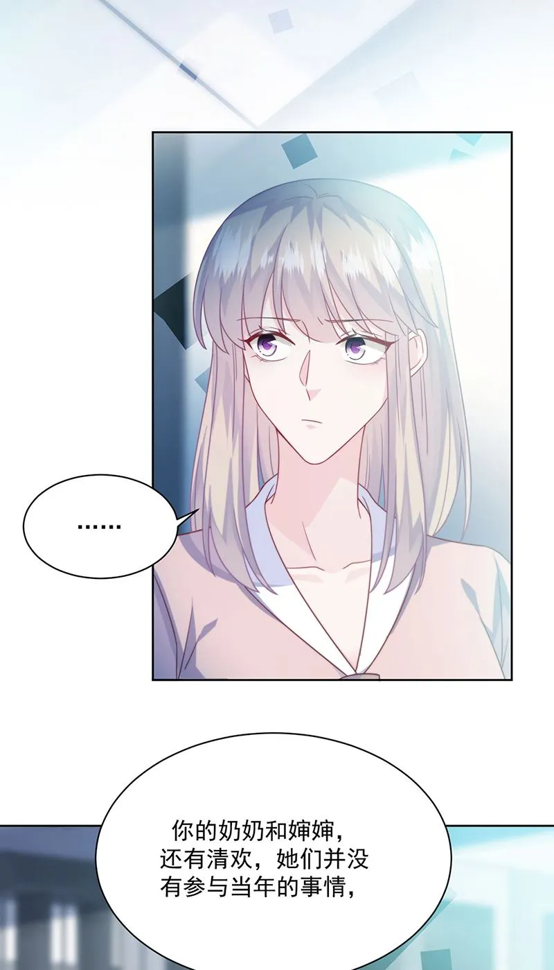 第227话 第一位女总裁 第7页