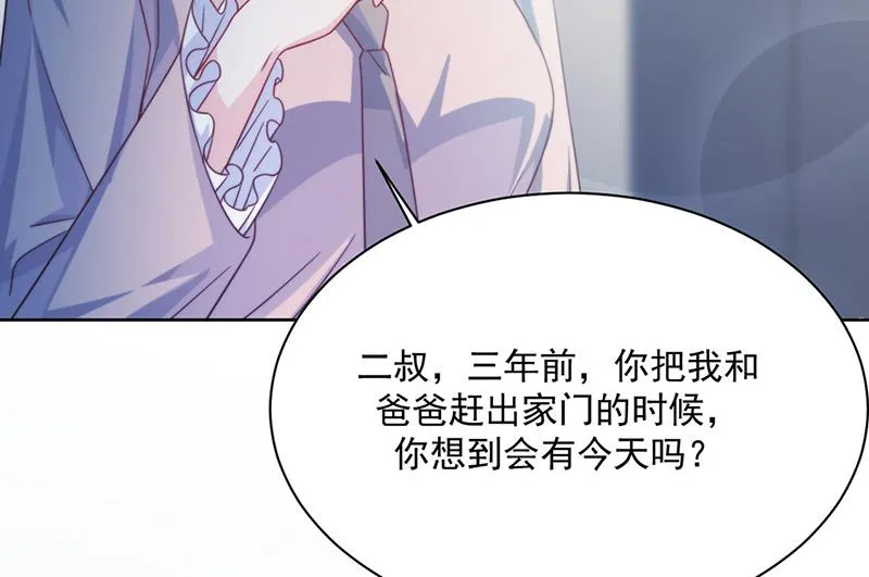 第227话 第一位女总裁 第13页