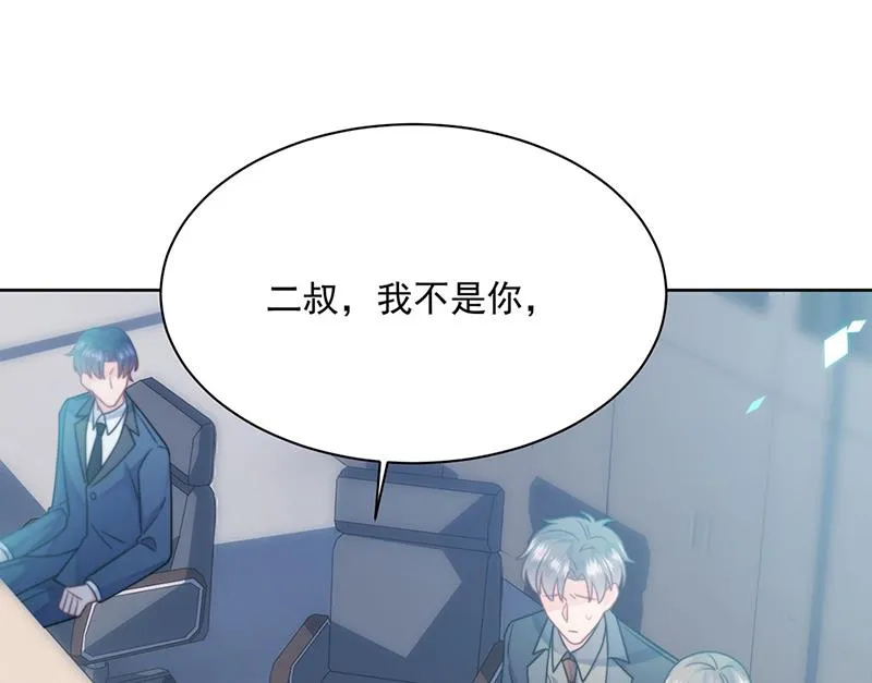 第227话 第一位女总裁 第22页