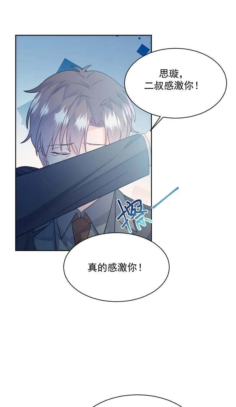 第227话 第一位女总裁 第30页