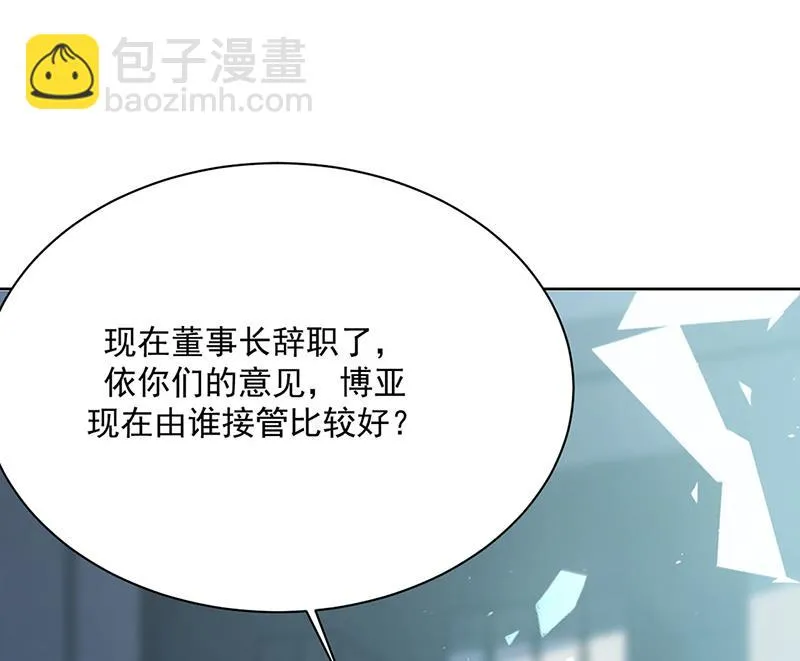 第227话 第一位女总裁 第38页