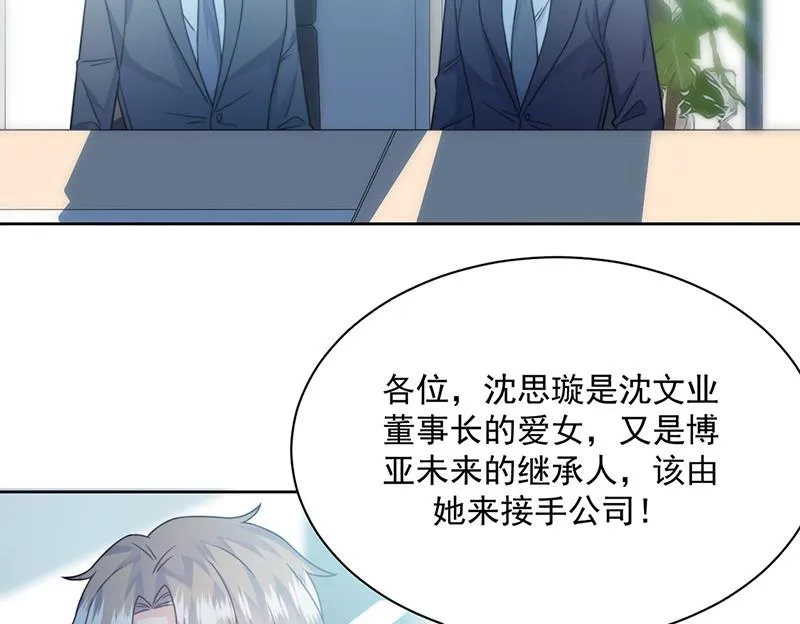 第227话 第一位女总裁 第43页