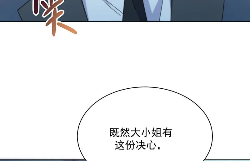 第227话 第一位女总裁 第56页