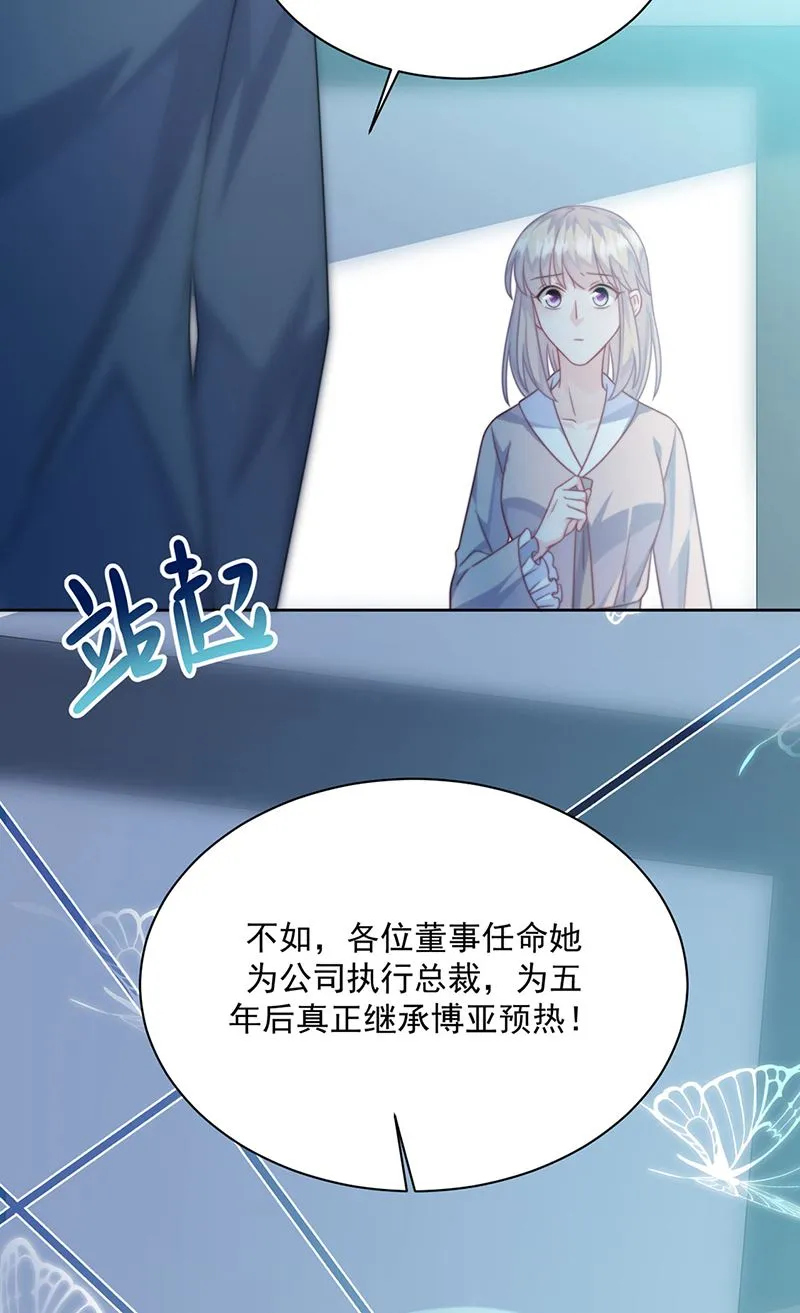 第227话 第一位女总裁 第57页