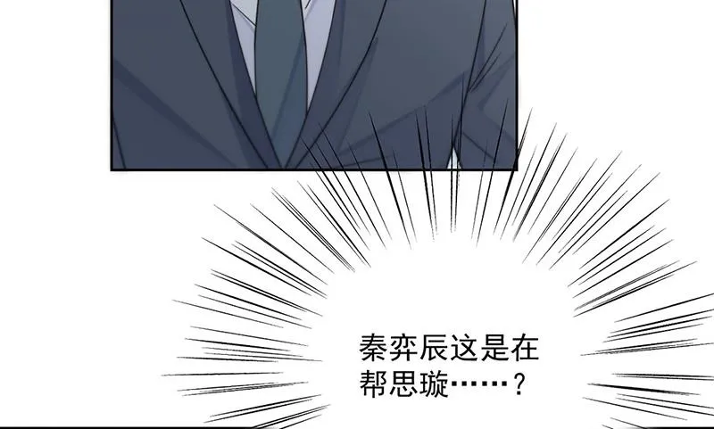 第227话 第一位女总裁 第69页