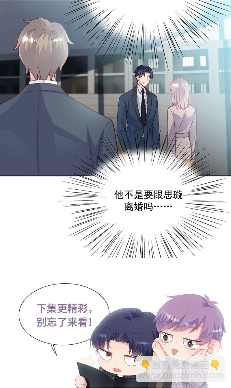 第227话 第一位女总裁 第70页