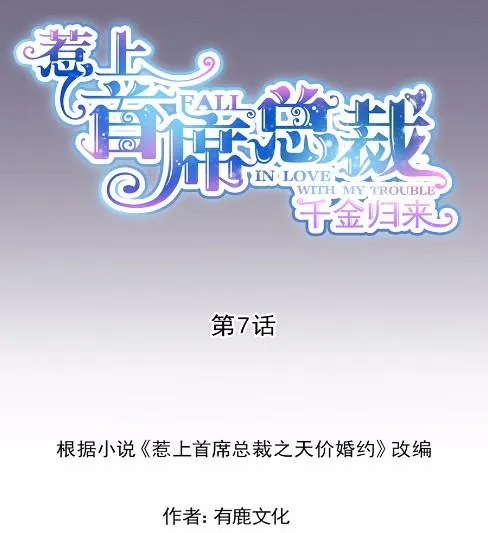 7 第7页