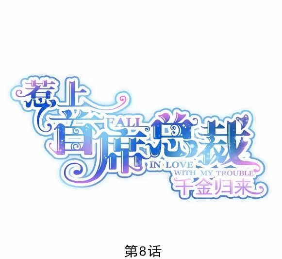 8 第5页