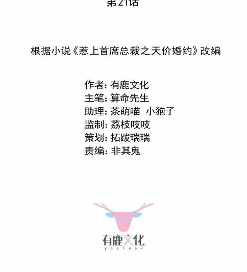 21 第8页