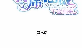 26 第2页
