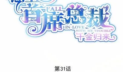 31 第2页