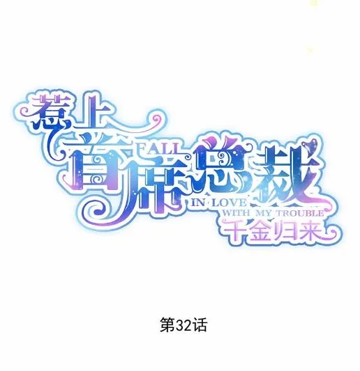 32 第4页