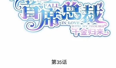 35 第8页