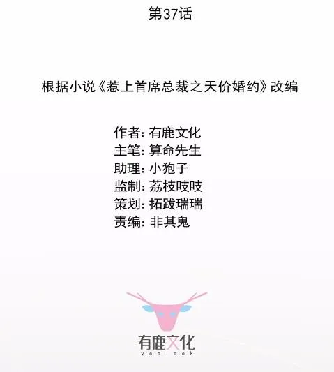 37 第2页