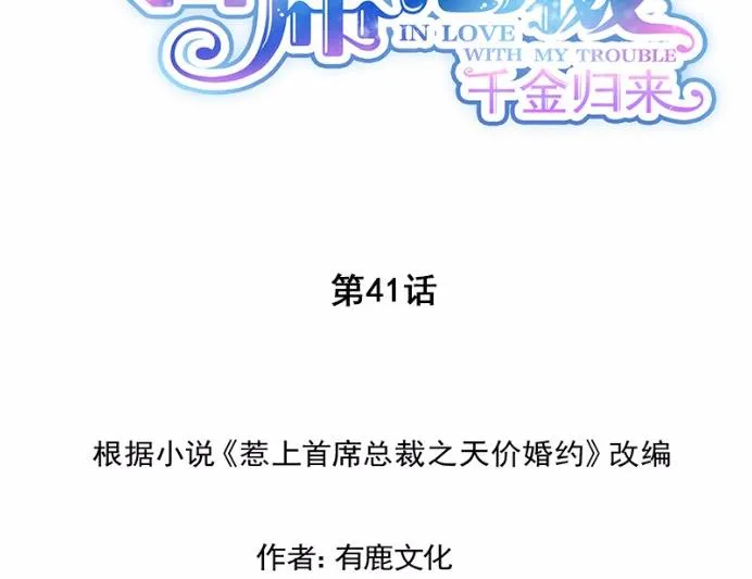 41 第2页
