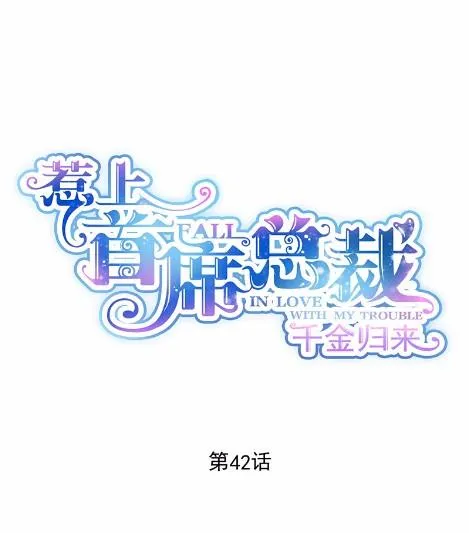 42 第2页