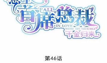 不要再纠缠我 第2页