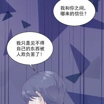 不要再纠缠我 第10页