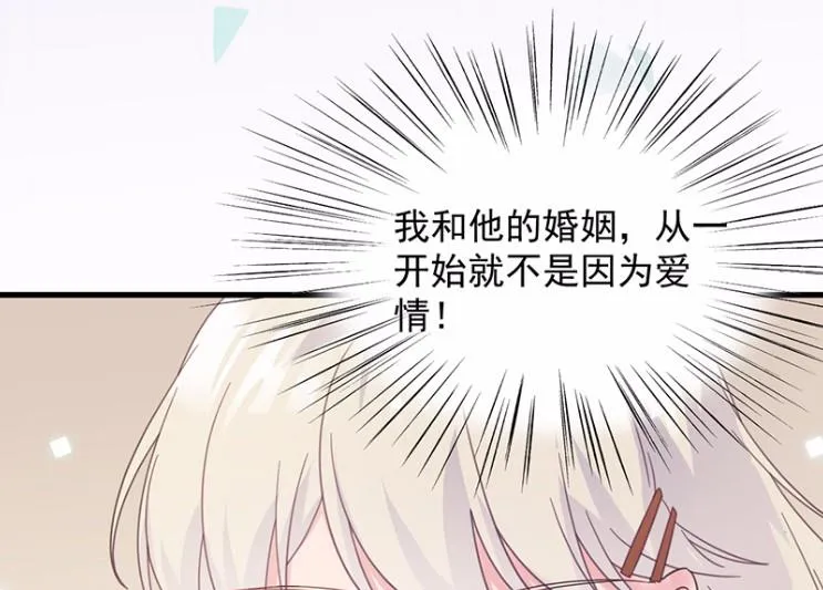 不要再纠缠我 第13页