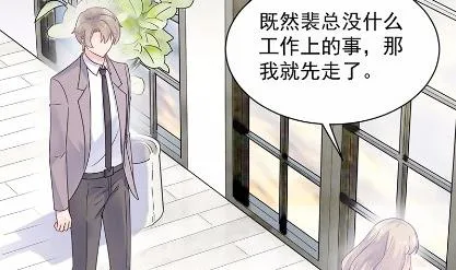 不要再纠缠我 第24页