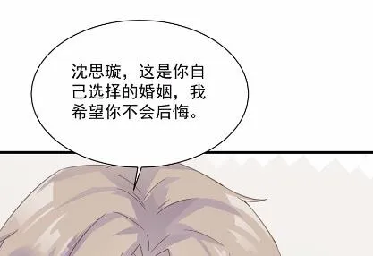 不要再纠缠我 第26页