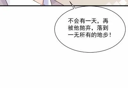 不要再纠缠我 第28页