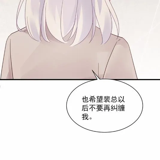 不要再纠缠我 第30页