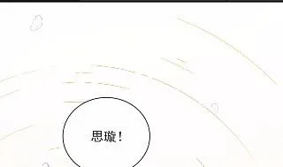 不要再纠缠我 第32页