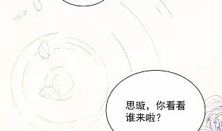 不要再纠缠我 第33页