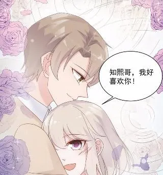 不要再纠缠我 第36页