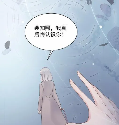 不要再纠缠我 第38页