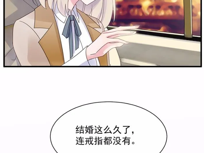 不要再纠缠我 第48页