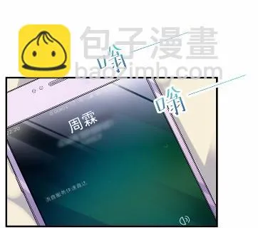 不要再纠缠我 第55页