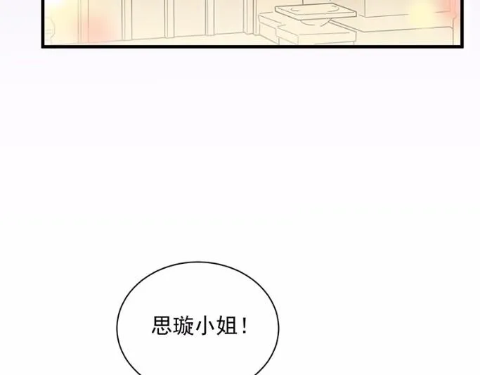 不要再纠缠我 第63页