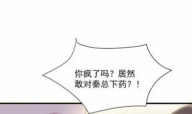 不要再纠缠我 第70页