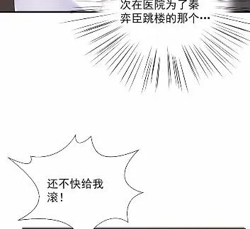 不要再纠缠我 第79页