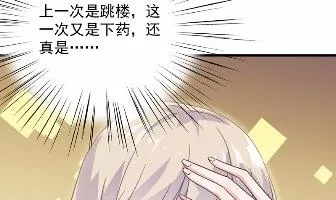 不要再纠缠我 第82页