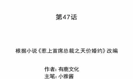 当我的挡箭牌 第3页